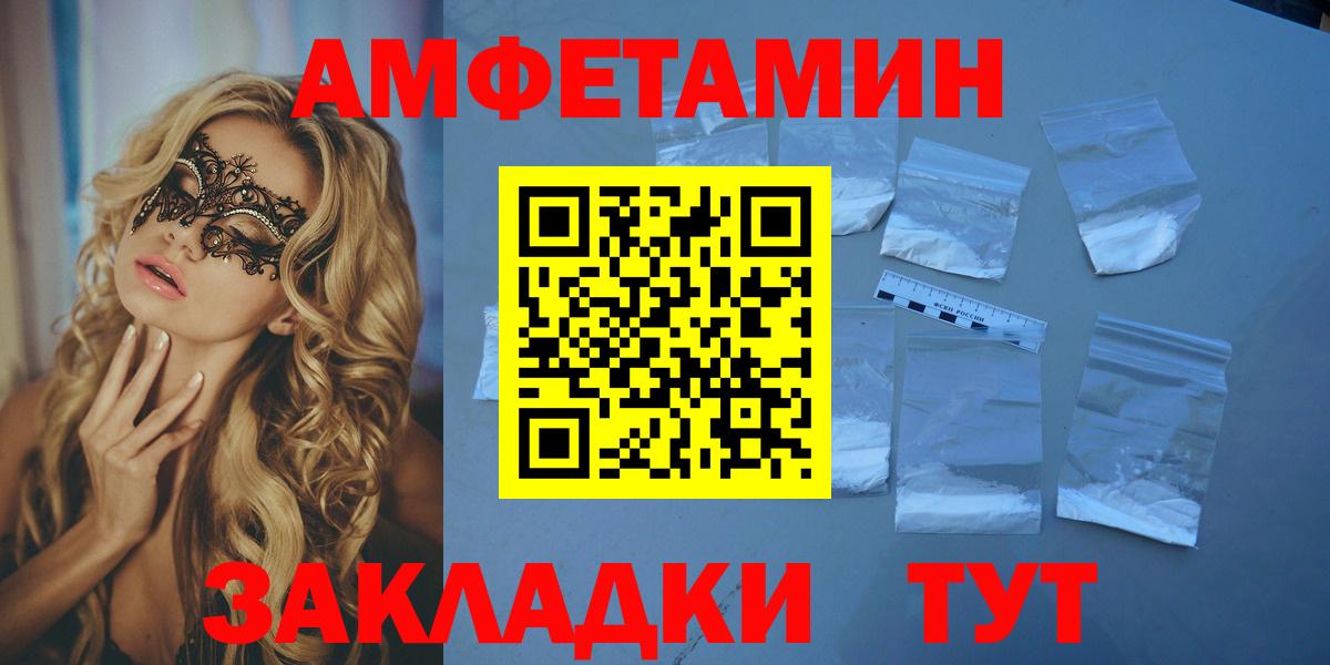 Амфетамин VHQ  Вход с VPN  Amphetamine  Чернушка  Amphetamine 