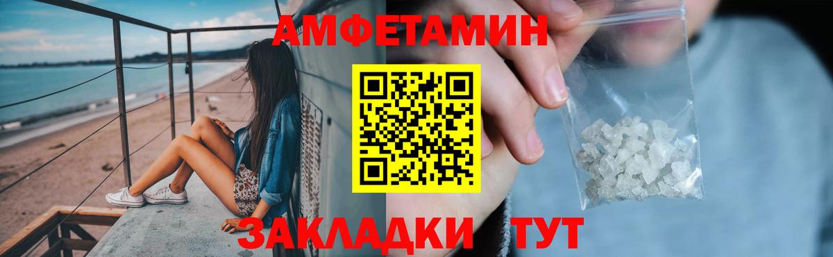 Amphetamine Розовый Чернушка