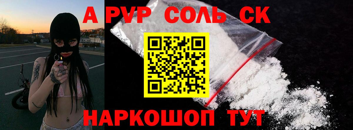 Чернушка  APVP СК КРИС  Вход с VPN  Alpha-PVP кристаллы 