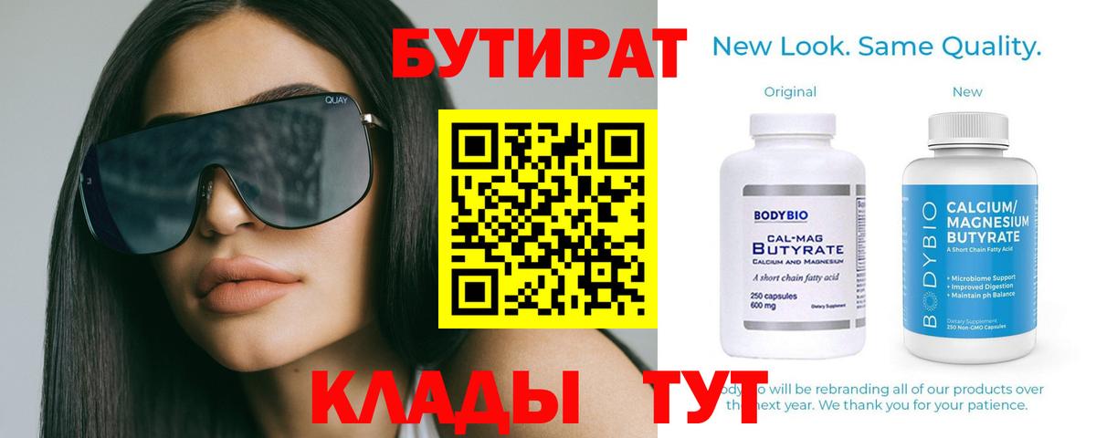БУТИРАТ GHB Чернушка