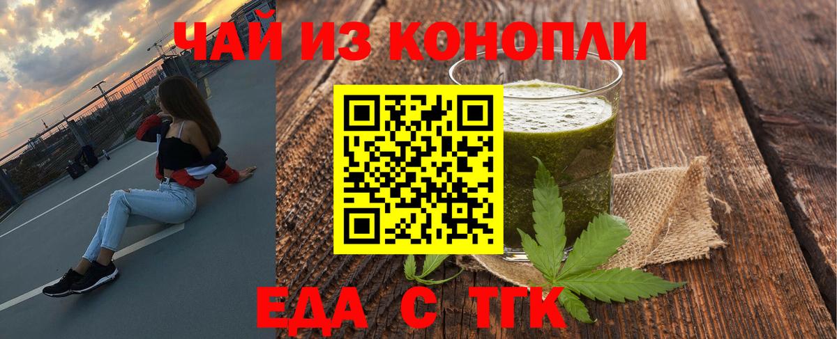 Чернушка  Canna-Cookies конопля  Вход с VPN 