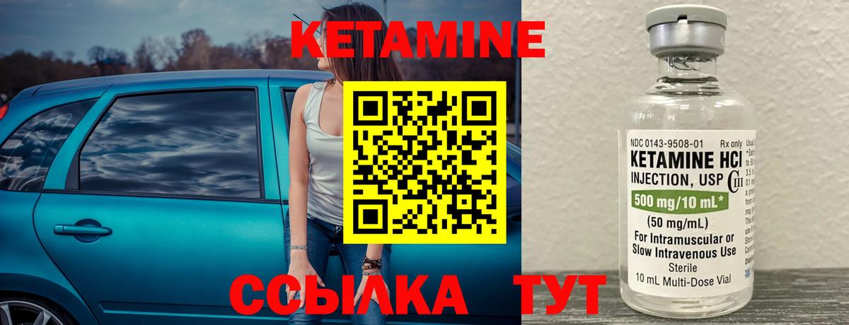 Чернушка  КЕТАМИН ketamine  Вход с VPN  Кетамин VHQ 