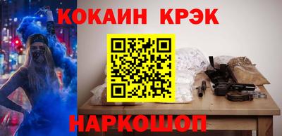 кокаин VHQ Можайск
