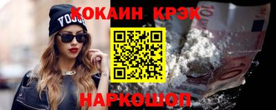кокаин VHQ Можайск