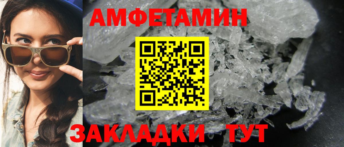 Чернушка  МЕТАМФЕТАМИН  Вход с VPN  Первитин Декстрометамфетамин 99.9% 